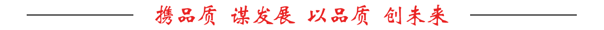 駿豪電線(xiàn)纜宣傳標(biāo)語(yǔ)