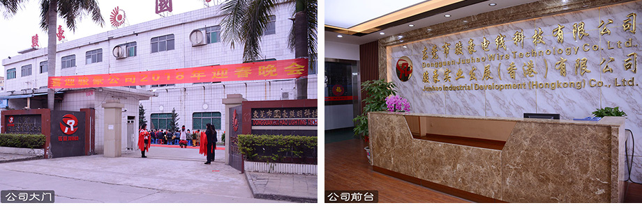 駿豪電線前臺