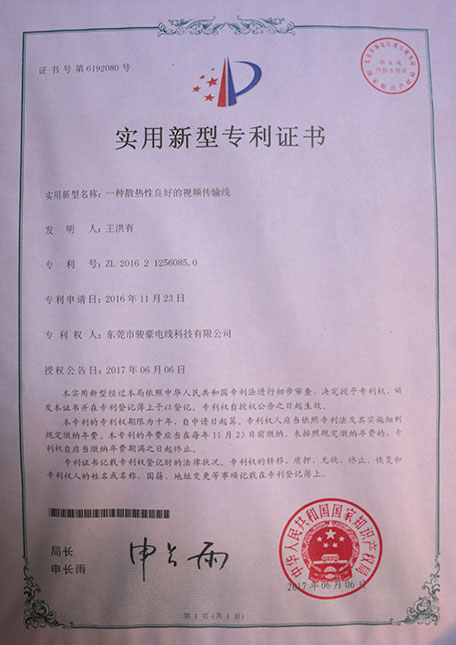 一種散熱性良好的視頻傳輸線
