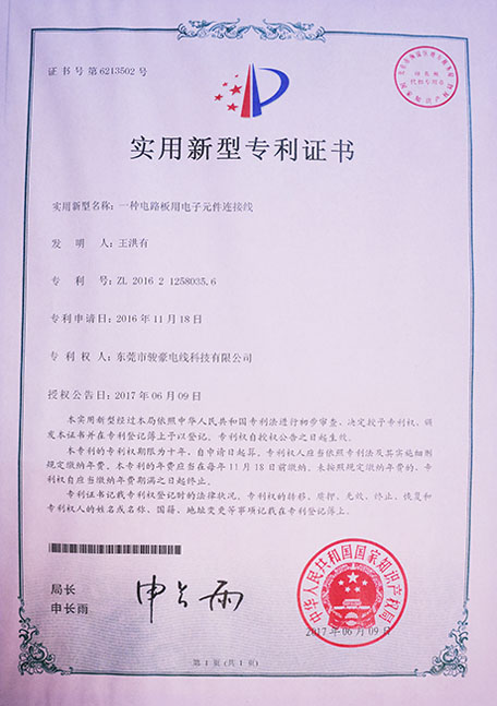 一種電路板用電子元件連接線