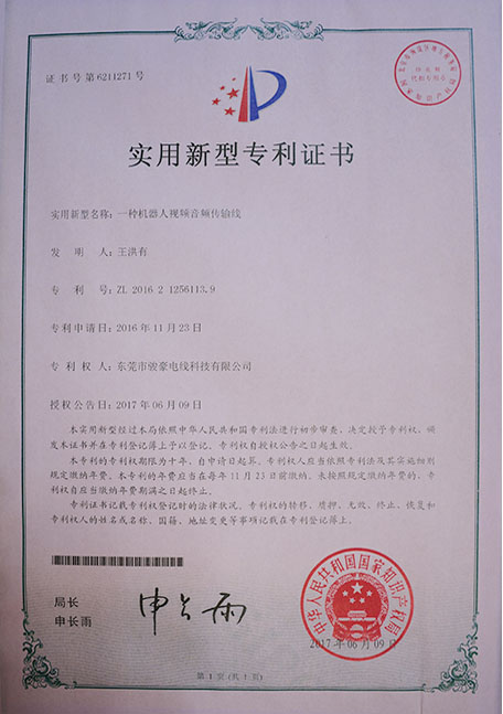 一種機(jī)器人視頻音頻傳輸線