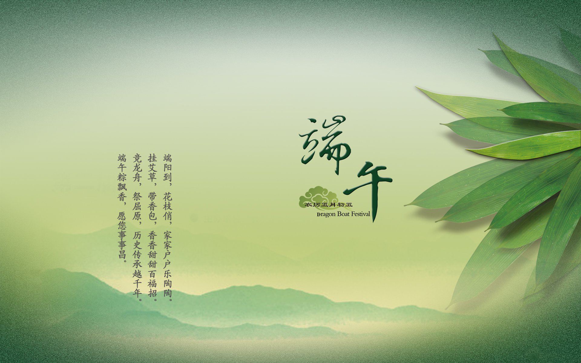 端午節(jié)日