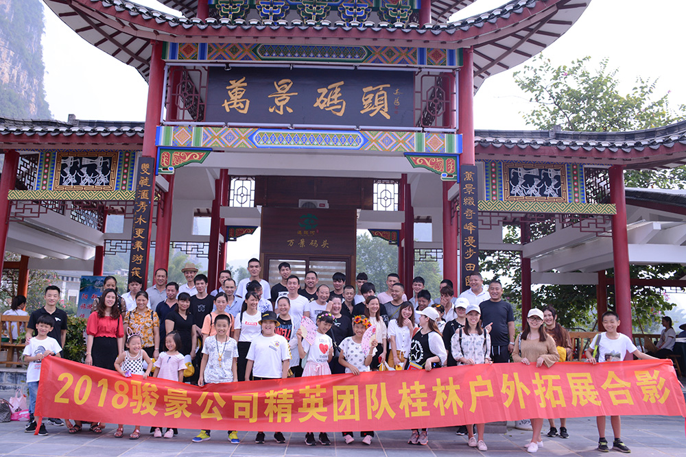 駿豪團隊合影