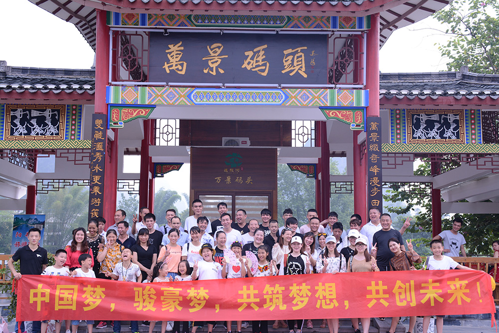 駿豪團隊合影
