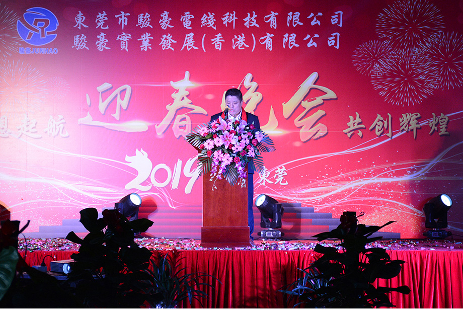 總經(jīng)理致詞
