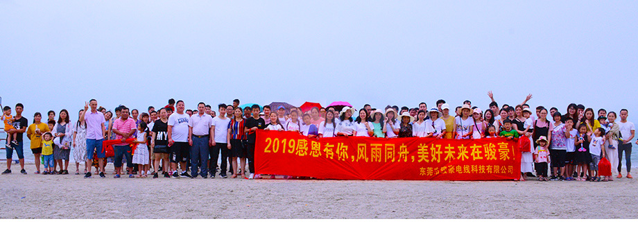 2019年駿豪團隊惠州行
