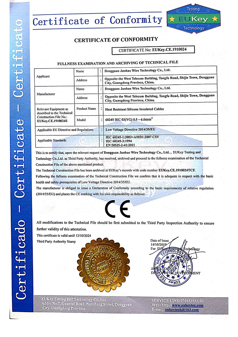 耐高溫硅膠電線CE證書